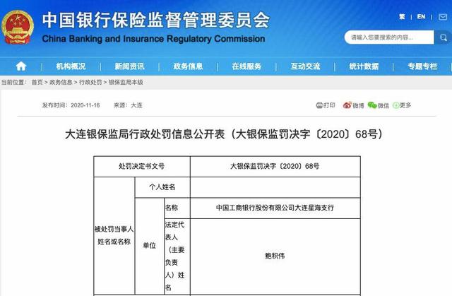 大连中小担保